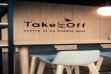 TakeOff Restaurant & Coffee GBC 5 - fotogaleria